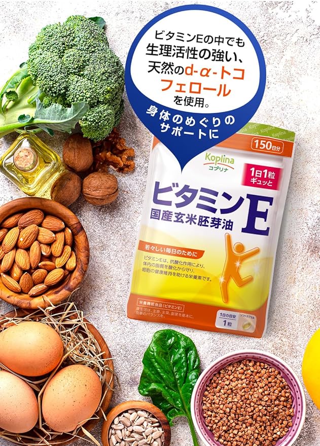 Vitamin E Domestic brown rice germ oil 150 tablets 1 bag 150 days supply [Soft capsules/Health/Supplements/Supplements/Nutritional supplements/Reliable domestic production/Copurina] - BeesActive Australia