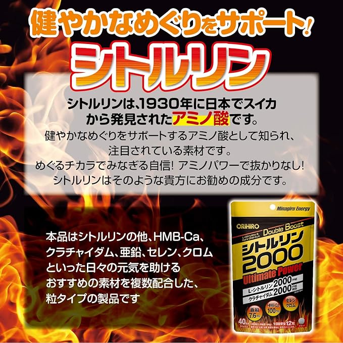 Orihiro Citrulline 2000 UltimatePower 480 tablets Citrulline HMB-Ca Krachaidam extract powder Zinc Selenium Chromium 40 days supply - BeesActive Australia