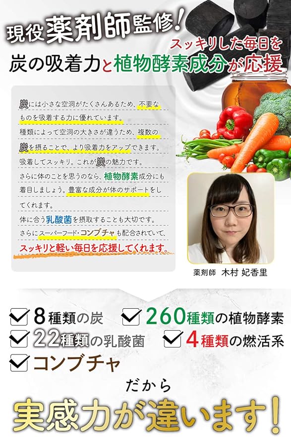 Diet supplement CHACOSMA 8 types of charcoal, 260 types of plant enzymes, 22 types of lactic acid bacteria, kombucha, capsaicin, carnitine, alpha lipoic acid, black pepper, charcoal, supervised by a pharmacist, 60 tablets - BeesActive Australia