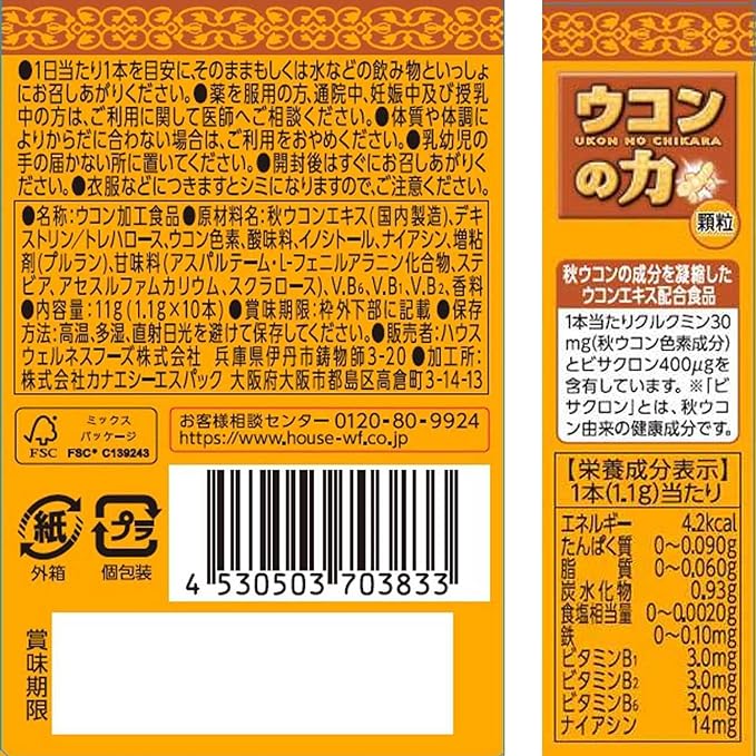 Turmeric Power Granules <10 servings> - BeesActive Australia