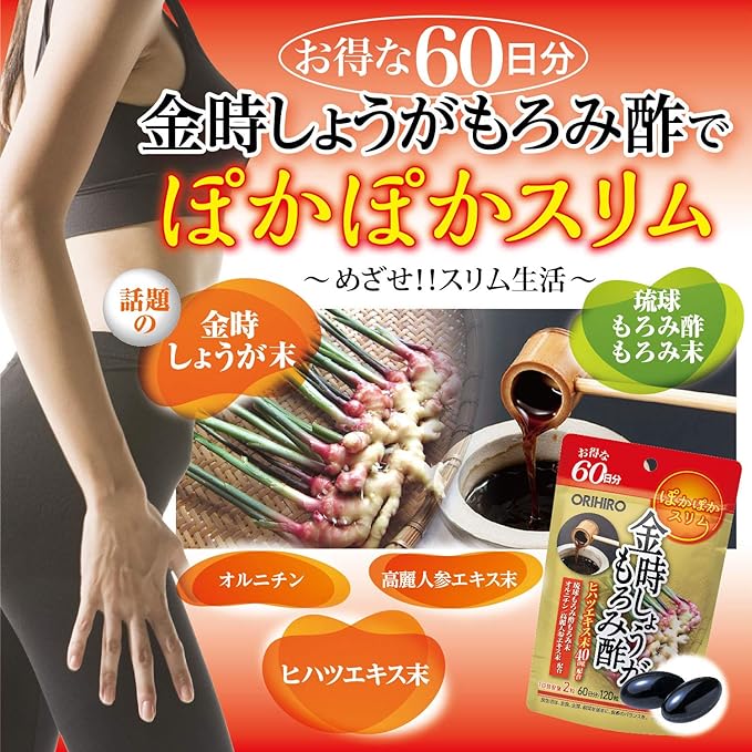 Orihiro Kintoki ginger moromi vinegar capsule value 120 capsules - BeesActive Australia