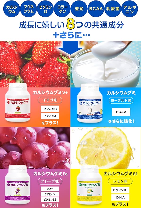Calcium gummy for children, growth, height, nutritional supplement, protein, vitamin D, zinc, arginine, made in Japan, 1 box, 30 days supply, yogurt flavor, Sukusuku no Pokkun - BeesActive Australia