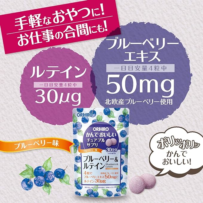 ORIHIRO Orihiro Delicious Chewable Supplement Blueberry & Lutein 120 Tablets - BeesActive Australia