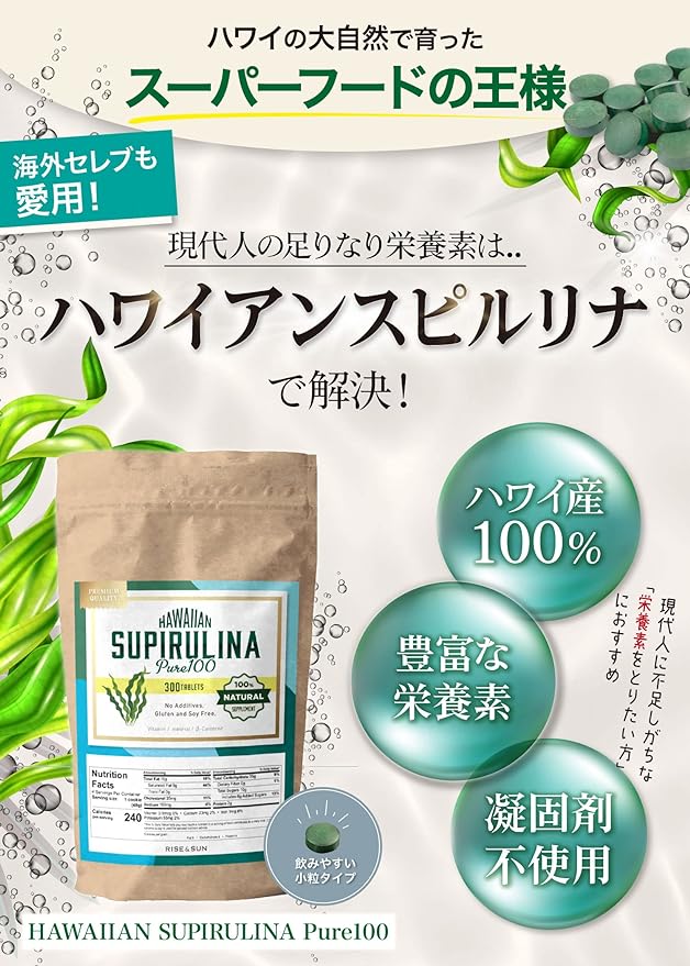 Hawaiian Spirulina Pure 100, Hawaiian Spirulina, Additive-Free, 100% Natural Spirulina, 200 mg x 300 Tablets (Approx. 1 Month Supply), Hawaii Island, Super Food, Essential Amino Acids, Beta-Carotene, Minerals, Vitamins, Vanadium, Magnesium - BeesActive Australia