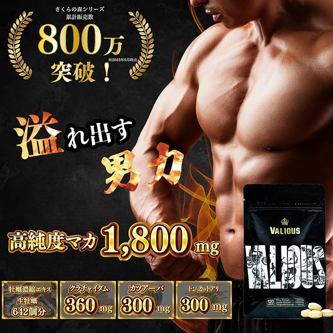 Super Concentrated VALIOUS Maca 1800mg Concentrated Oyster Extract 9000mg Zinc 576mg Supplement Tongkat Ali Krachaidam Caturaba (1 bag) - BeesActive Australia
