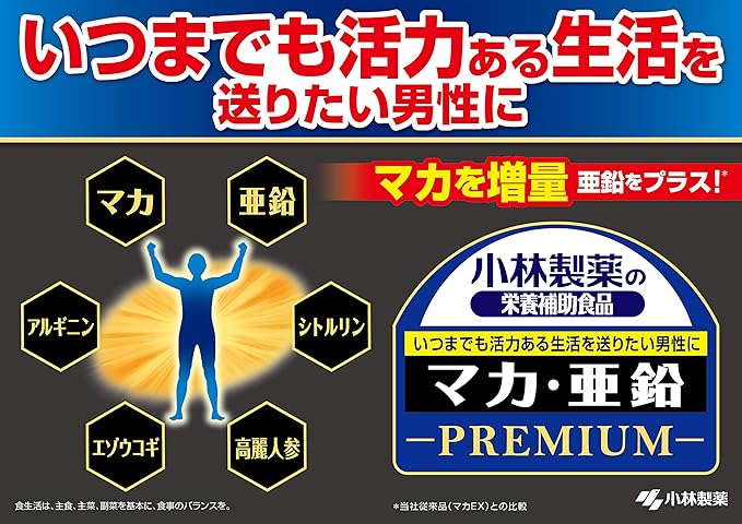 Kobayashi Pharmaceutical's nutritional supplement Maca Zinc Premium 30 days supply 90 tablets - BeesActive Australia