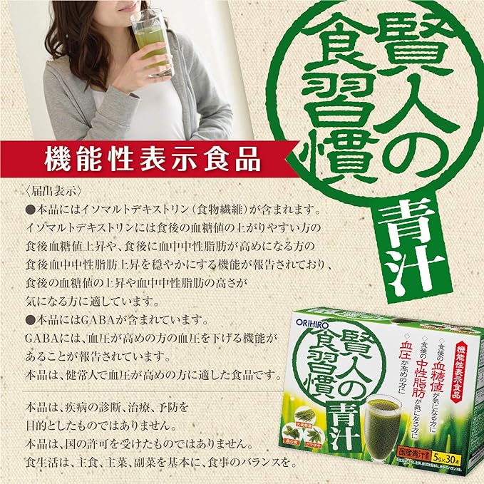 Orihiro Kenjin's Eating Habits Green Juice 30 Bottles Isomaltodextrin GABA Barley Grass Mulberry Leaves Bear Bamboo - BeesActive Australia
