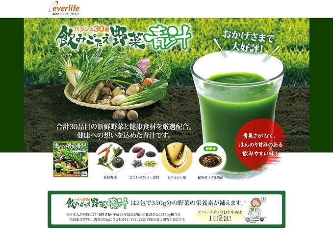 Everlife Vegetable and Blue Juice, 30 Packets (30 Packets x 1 Box), Lactic Acid Bacteria - BeesActive Australia