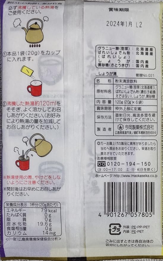 Ginger Hot Water, 0.7 oz (20 g) x 6 Bags - BeesActive Australia