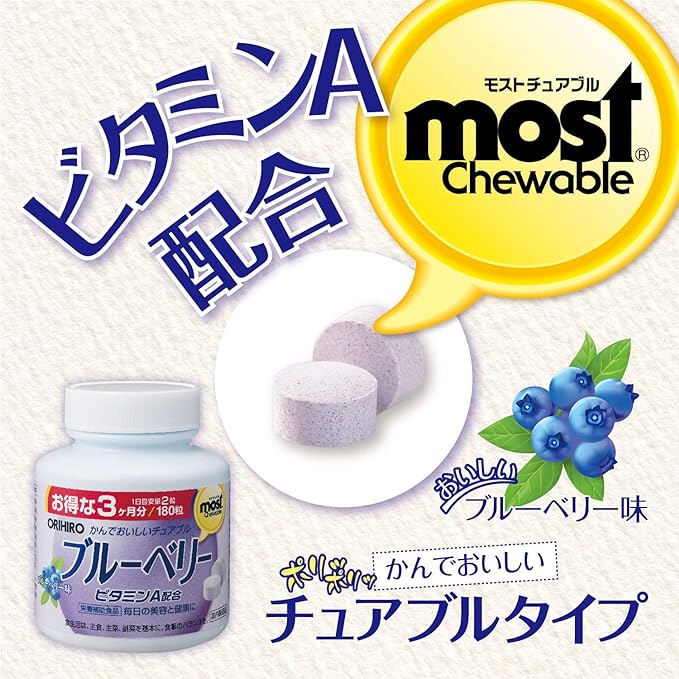 MOST Chewable Blueberry - BeesActive Australia