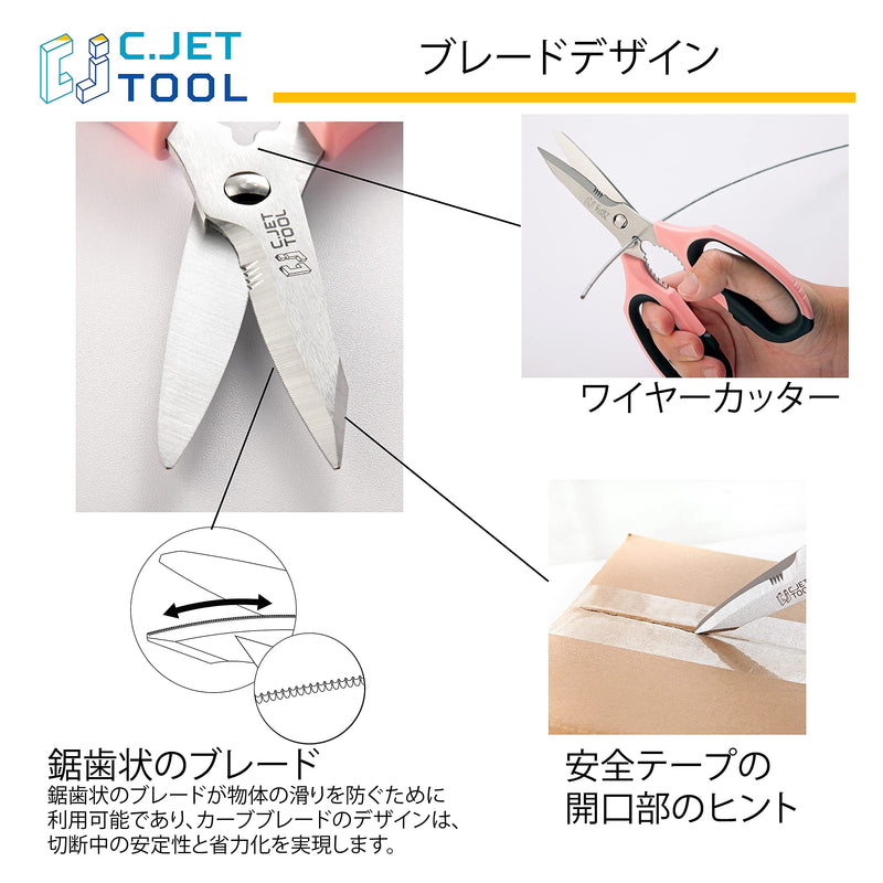 C.JET TOOL 8" Sharp Stainless Kitchen Scissors Meat Vegetables Herbs Food Cutting Shear Heavy Duty Cooking Scissors with Soft Grip Utility Multi-Purpose Carton Opening Tip Blade (Pink) Pink - BeesActive Australia
