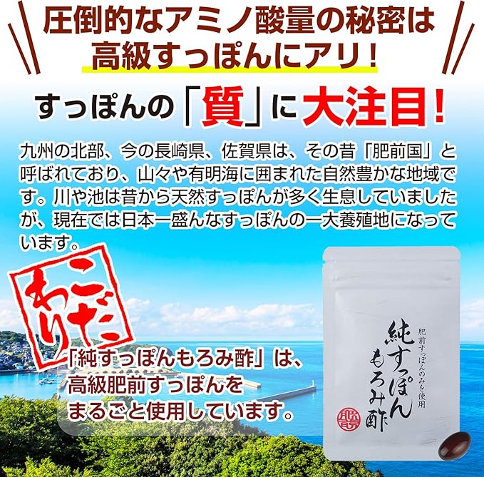 Pure soft-shelled turtle moromi vinegar using Hizen soft-shelled turtle collagen diet supplement - BeesActive Australia