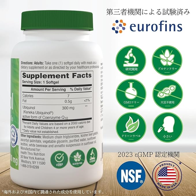Health Thru Nutrition Ubiquinol 300mg - Kaneka Reduced Coenzyme Q10 Enhanced Bioavailability, Coenzyme Q10, Non-GMO, Soy-Free (60 Softgels) - BeesActive Australia