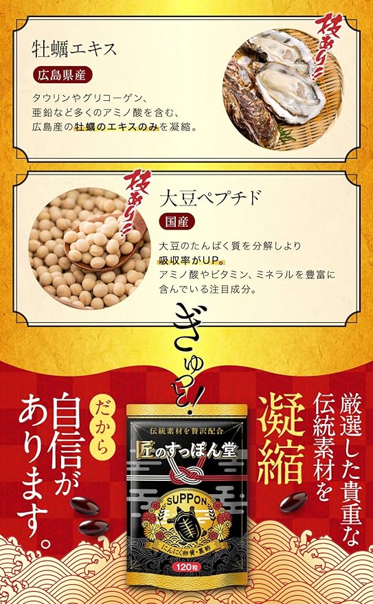 Craftsman's Suppon-do His Majesty the Emperor Exhibition Black Vinegar Black Garlic Egg Yolk Amino Acid 2130mg Domestic 120 tablets - BeesActive Australia