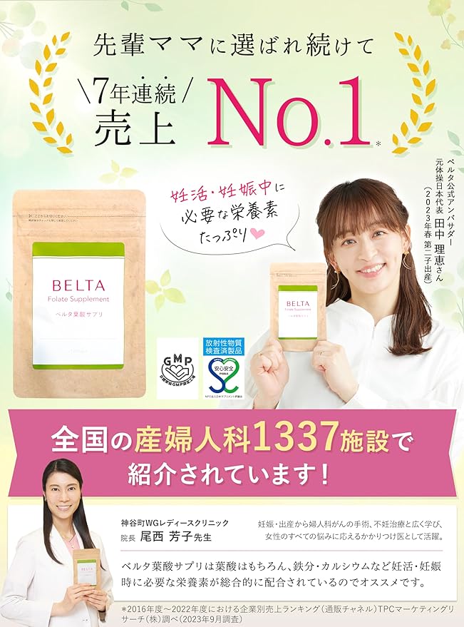 Folic acid 480μg Pregnancy Pregnancy Supplement Iron Zinc Calcium Vitamin DE B6 Minerals Amino acids Vegetables Beauty ingredients Trial 60 tablets (15 days supply) Belta folic acid - BeesActive Australia