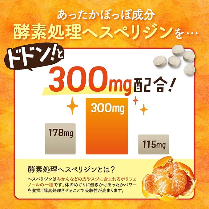 Fanfare Ohisama no Omegumi Warming Supplement Goods [Domestic Ginger Hesperidin Cinnamon Black Ginger] Warm Warm Goods Supplement Men Women 300mg x 62 tablets (approx. 1 month supply) - BeesActive Australia