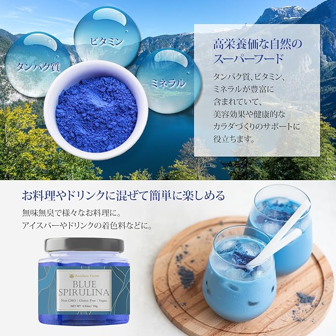 Blue Spirulina NON-GMO, Gluten Free, Vegan 0.5 oz (15 g), Additive-Free, Unscented, No Coloring, 0.5 oz (15 g) - BeesActive Australia