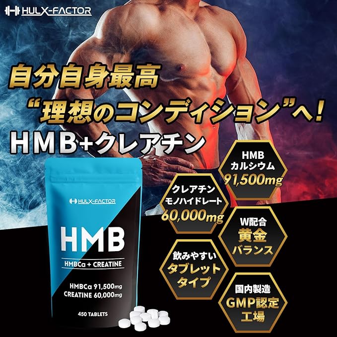 HMB Creatine Supplement 151500mg Hulk Factor 450 Tablets Large Dose Capsule Tablet Domestic Manufacture - BeesActive Australia