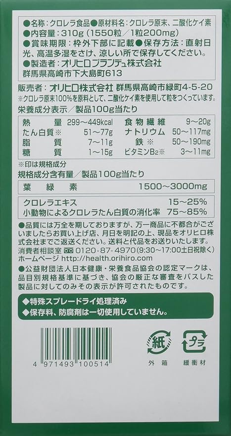 Orihiro Chlorella 100 (contains cell wall crushed chlorella) 1550 tablets - BeesActive Australia