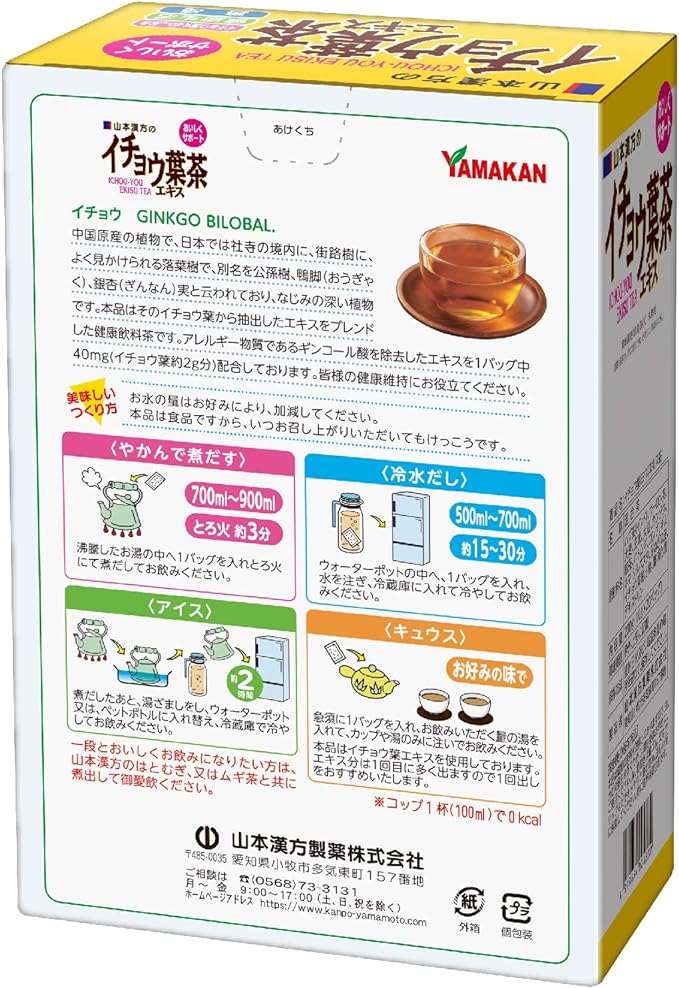 Yamamoto Kampo Pharmaceutical Ginkgo Leaf Extract Tea 10gX20H - BeesActive Australia