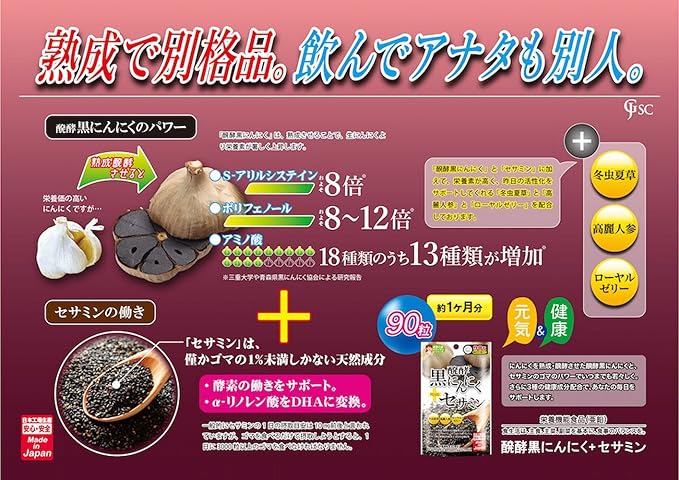 Japan Gals SC Fermented Black Garlic + Sesamin 250mg x 90 tablets - BeesActive Australia
