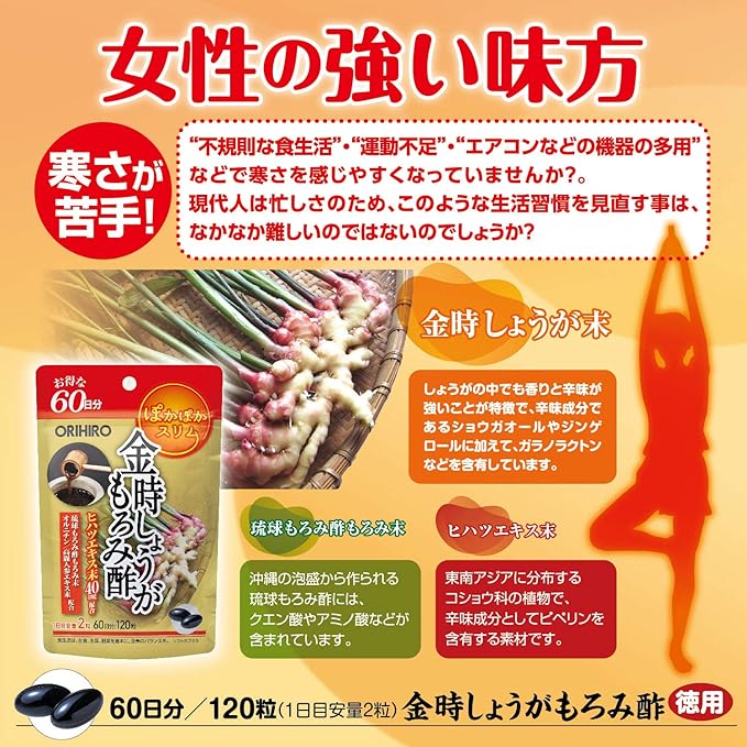 Orihiro Kintoki ginger moromi vinegar capsule value 120 capsules - BeesActive Australia