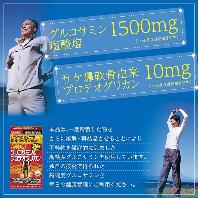 Orihiro High Purity Glucosamine & Proteoglycan 240 tablets 30 days Glucosamine Proteoglycan - BeesActive Australia