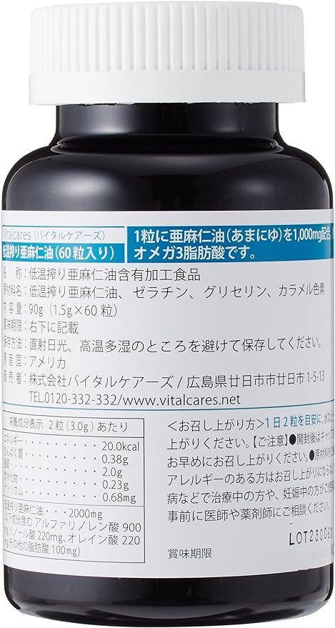 baitarukea-zu Low Aperture Flaxseed Oil [Set of 3] - BeesActive Australia