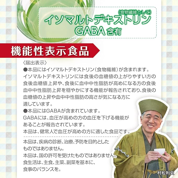 ORIHIRO Kennin's Green Tea 30 Bottles Isomaltodextrin GABA Powdered Green Tea - BeesActive Australia
