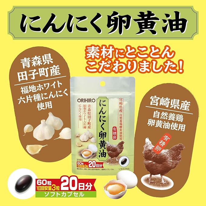 orihiro Egg Yolk Garlic Oil Hook Type 60 Grain - BeesActive Australia