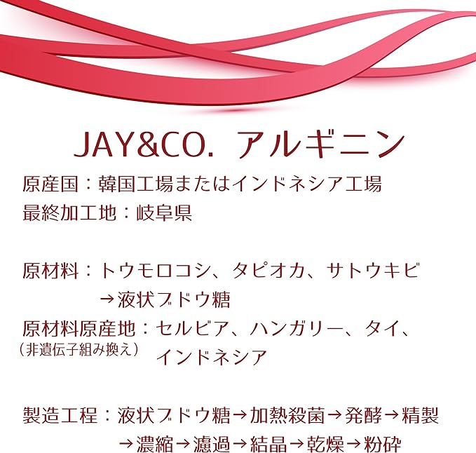 JAY&CO. Easy to dissolve arginine 100% unprocessed fine powder (1kg) - BeesActive Australia
