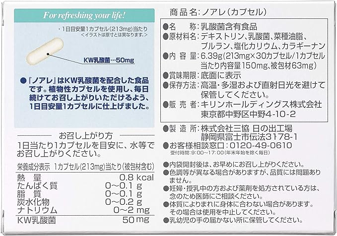 Kirin Noale Capsule - BeesActive Australia