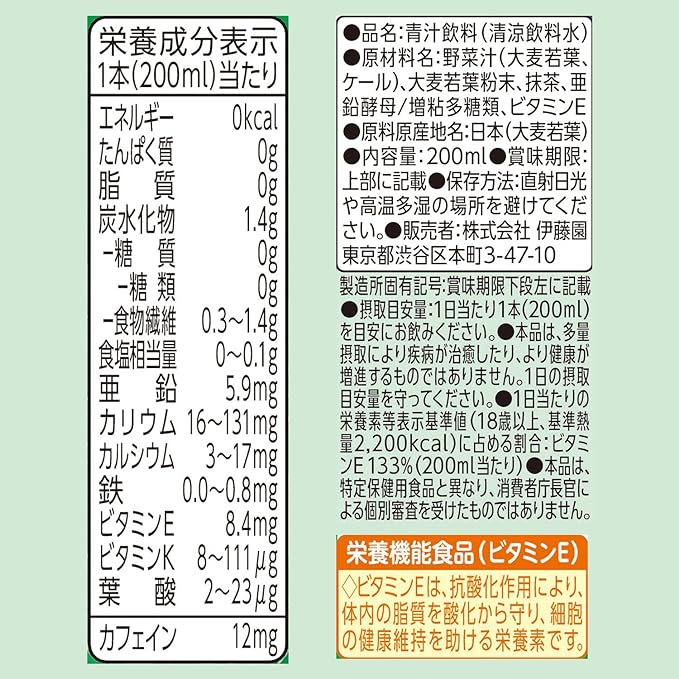 Itoen Barley Grass, One Cup of Green Juice Every Day, Refreshing, Unsweetened, 200ml x 24 bottles, Paper Pack (Eco Pack) - BeesActive Australia