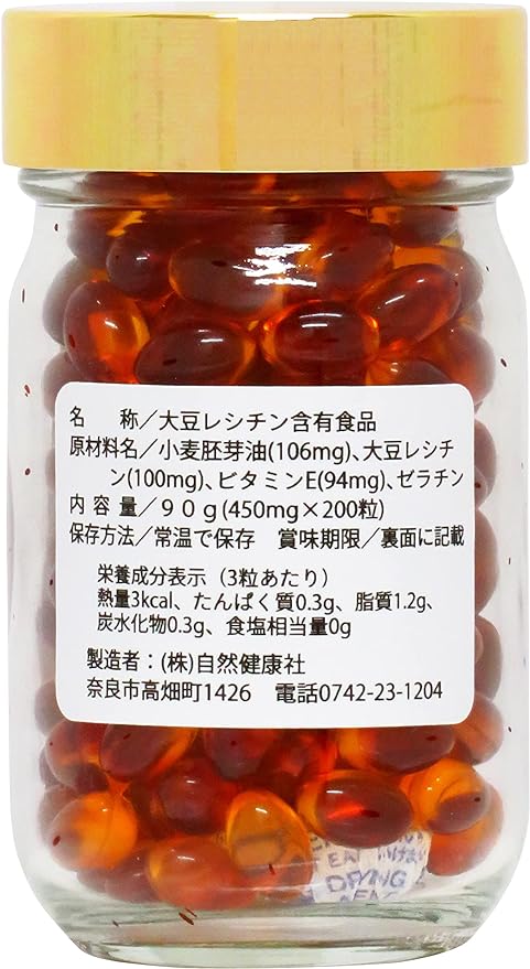Natsukosha Recitin E Ball, 3.2 oz (90 g) (450 mg x 205 tablets), Includes a bottle - BeesActive Australia