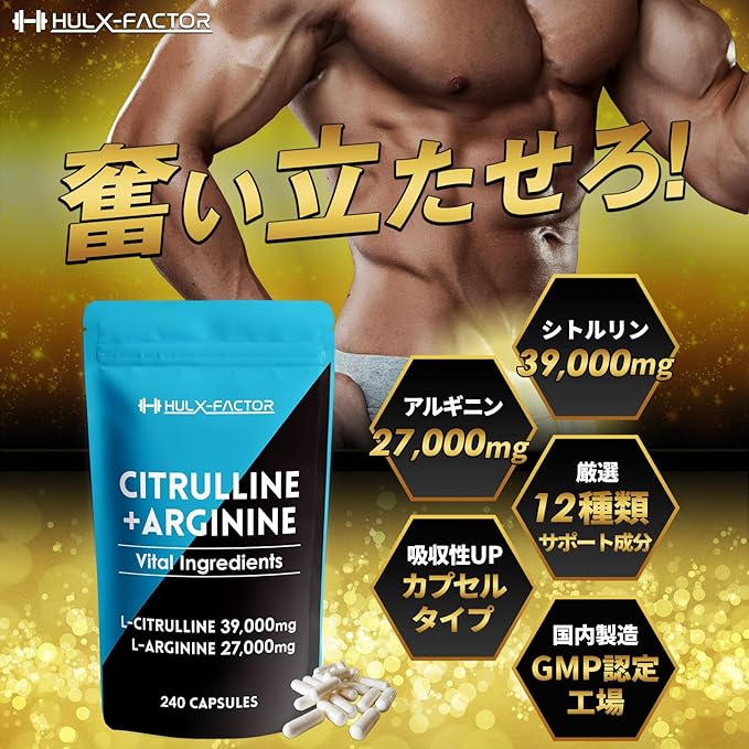 Hulk Factor Citrulline Arginine 66000mg Supplement Zinc Maca 12 carefully selected types 240 tablets Domestic production - BeesActive Australia