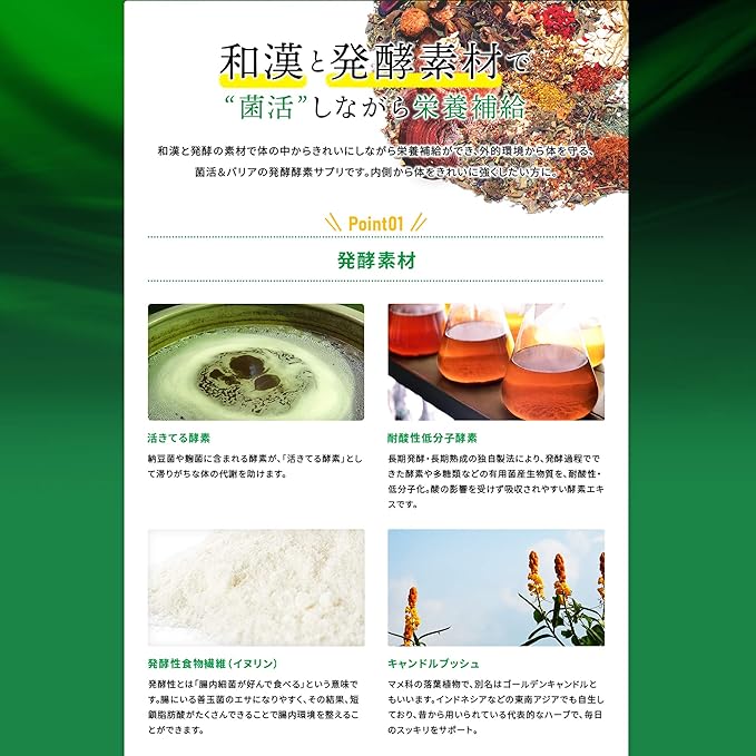 MDC Metabolic Yeast x Enzyme, Cleansing Barrier (30 Servings, 60 Seeds), Supports Strength from the Body (Contains Enzymes, Yeasts, and Variable Ingredients), Over 200 Types of Japanese Kanese Fermentation Extracts, Total Nutrition Supplement - BeesActive Australia