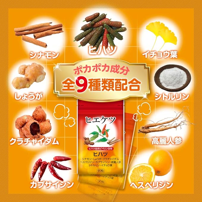 Hihatsu Supplement Cold Contains piperine derived from Hihatsu 90 tablets 30 to 45 days Made in Japan Hiekatsu - BeesActive Australia