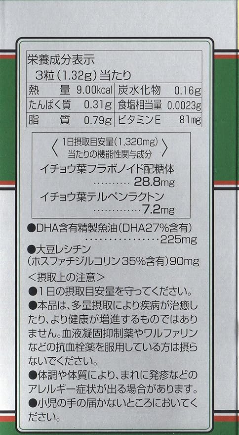 Gingko Leaves Extract [functional display food] - BeesActive Australia