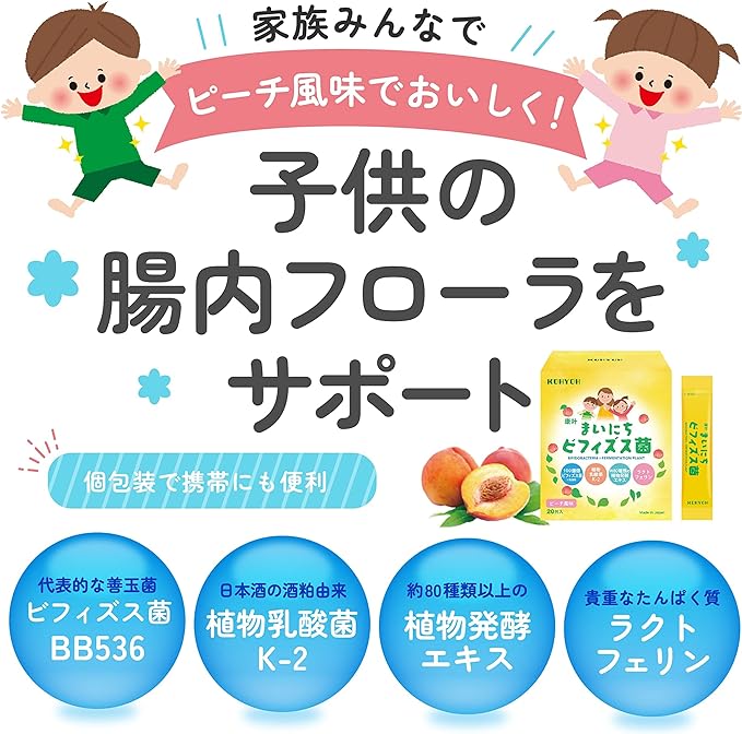 Yasuba KIDS Bifidobacterium Vegetable Lactic Acid Bacteria K-2 Lactoferrin Supplement Oligosaccharide for Children Intestinal Flora Purely Domestic 20 Days Supply - BeesActive Australia