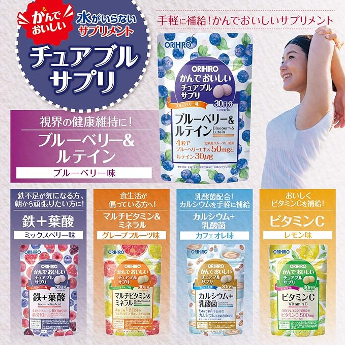 ORIHIRO Orihiro Delicious Chewable Supplement Blueberry & Lutein 120 Tablets - BeesActive Australia
