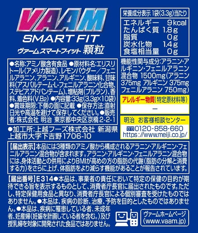 VAAM Smart Fit Granules Lemon Flavor 3.3g x 10 bags Meiji [Food with Function Claims] - BeesActive Australia