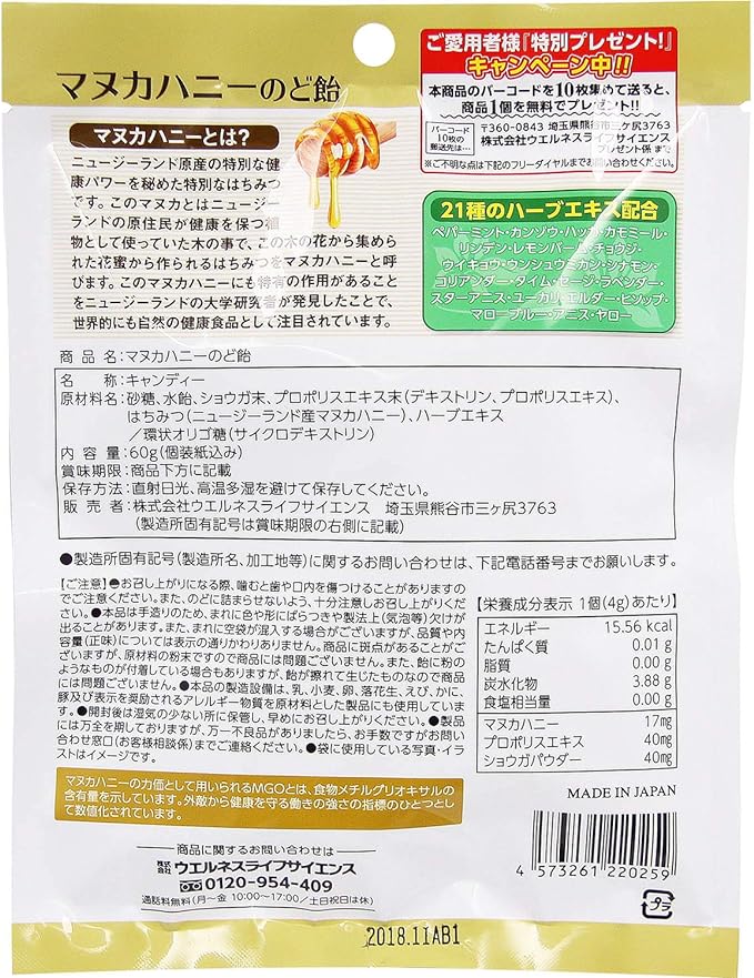 manuka honey throat candy 60g - BeesActive Australia