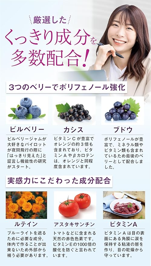 Fukufuku Honpo Platinum Eye Care Supplement, 13 Selected Types, Bilberry, Cassis, Red Grapes, Eye Care Supplement, 1 Month Supply, 33 Tablets - BeesActive Australia