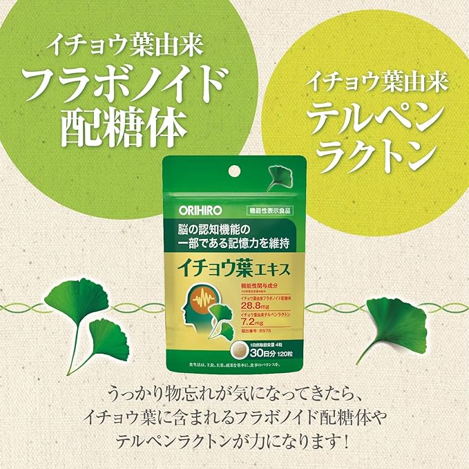 Orihiro Ginkgo Leaf Extract, 120 Tablets (Food with Functional Claims) - BeesActive Australia