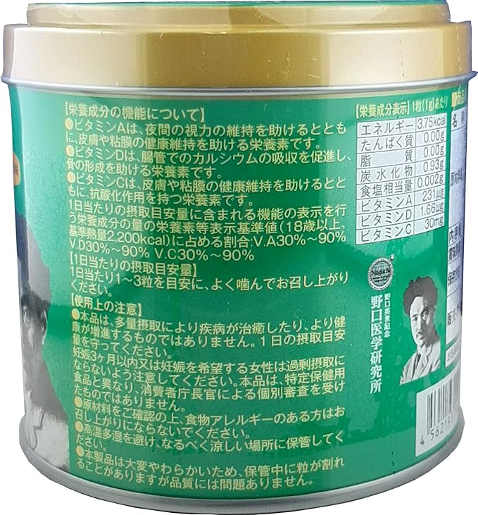 Noguchi Medical Research Institute Adult Liver Oil Drops 120 tablets - BeesActive Australia