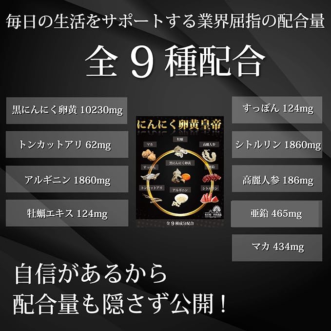 [Contains 9 types of garlic, egg yolk, zinc, maca, etc.] Garlic egg yolk emperor citrulline arginine oyster soft-shelled turtle ginseng tongkat ali 62 pieces (Mori no Miyako Natural Foods) - BeesActive Australia