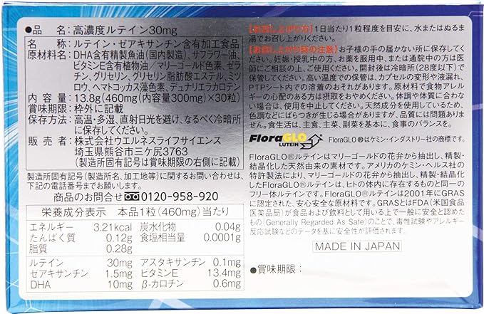 [Wellness Japan] Highly concentrated lutein 30mg 30 tablets x 5 pieces set - BeesActive Australia