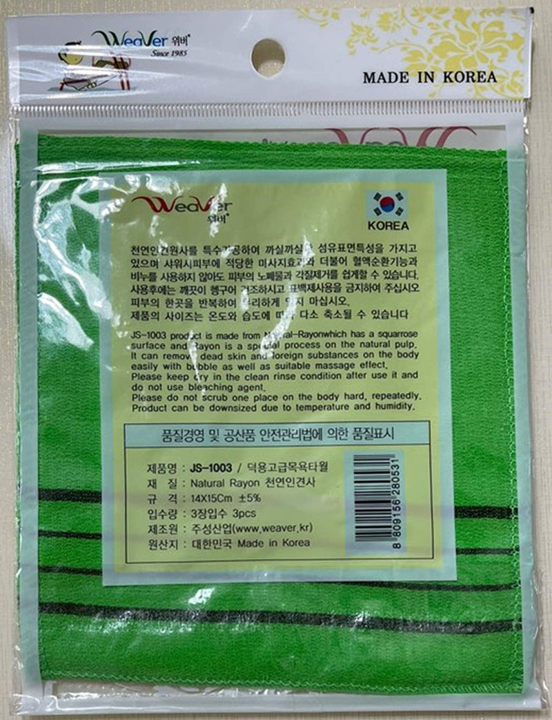 DAE YOUNG Genuine Advanced Korean Italy Towel, Asian Exfoliating Bath Washcloth, Color (Green) 3pcs - BeesActive Australia