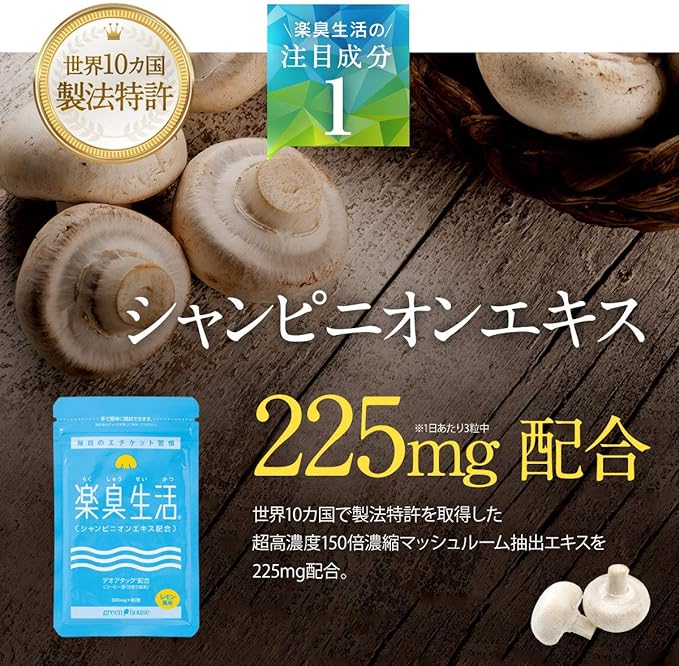 Rakuho Seikatsu 1 bag 90 tablets 30 days Etiquette Supplement Tablet Champignon - BeesActive Australia