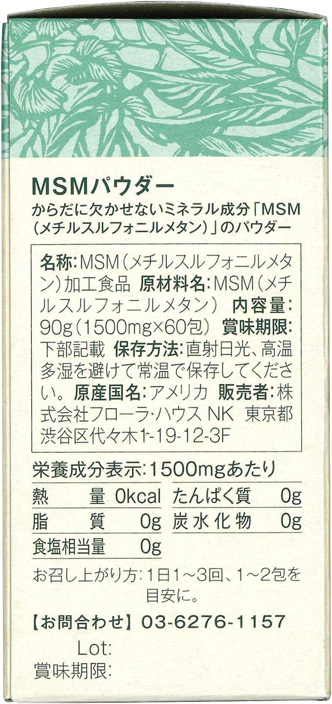 MSM powder / methyl sulfonyl methane organic sulfur - BeesActive Australia